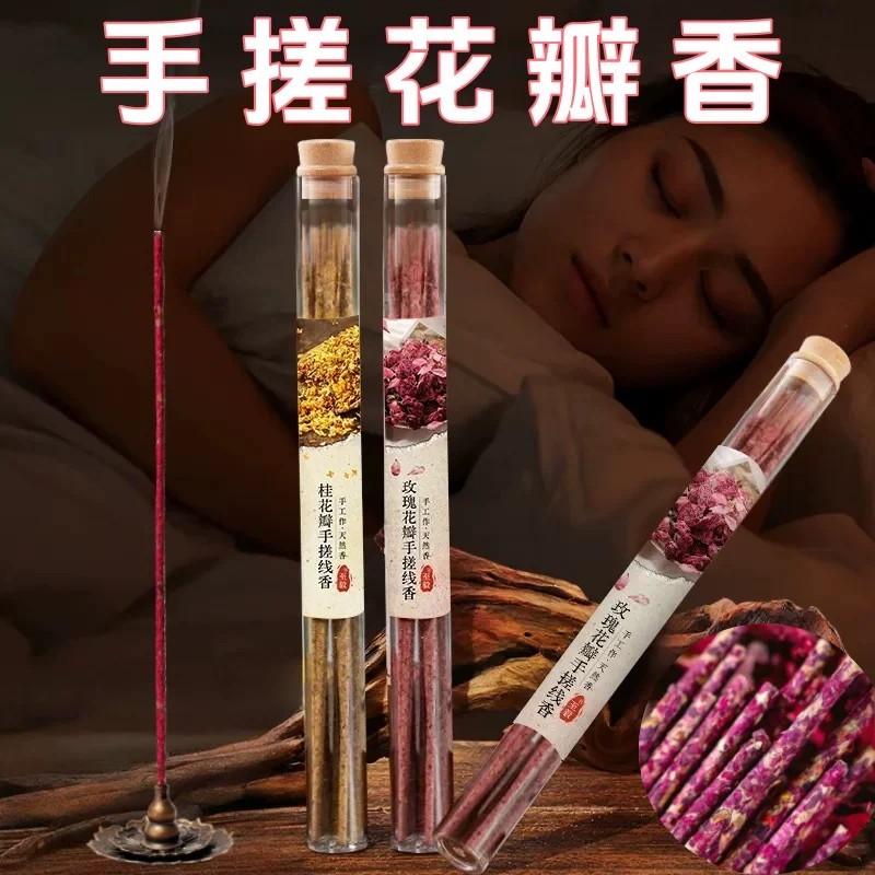 天然手工手搓玫瑰线香家用香氛桂花薰衣草花瓣家用香薰持久留香