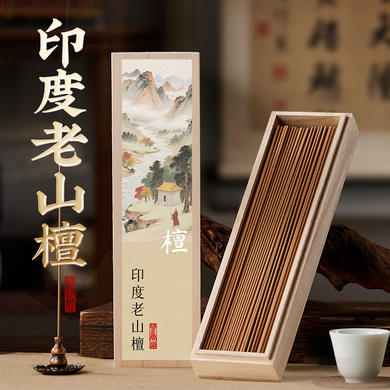 赠送大号三宝香插【好运连连】
