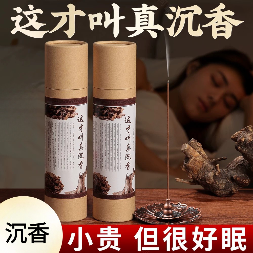 古雅老山檀一缕清香润雅室