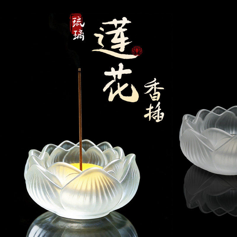 香炉莲花香插香座盘托香托线香家用室内点香座檀香炉家用茶道摆件
