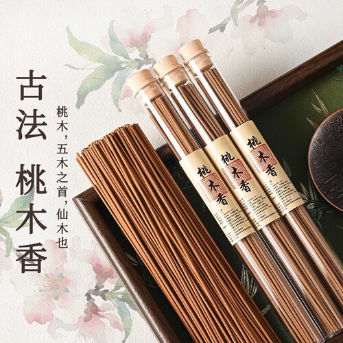 【正宗天然桃木香】招财纳福净化
