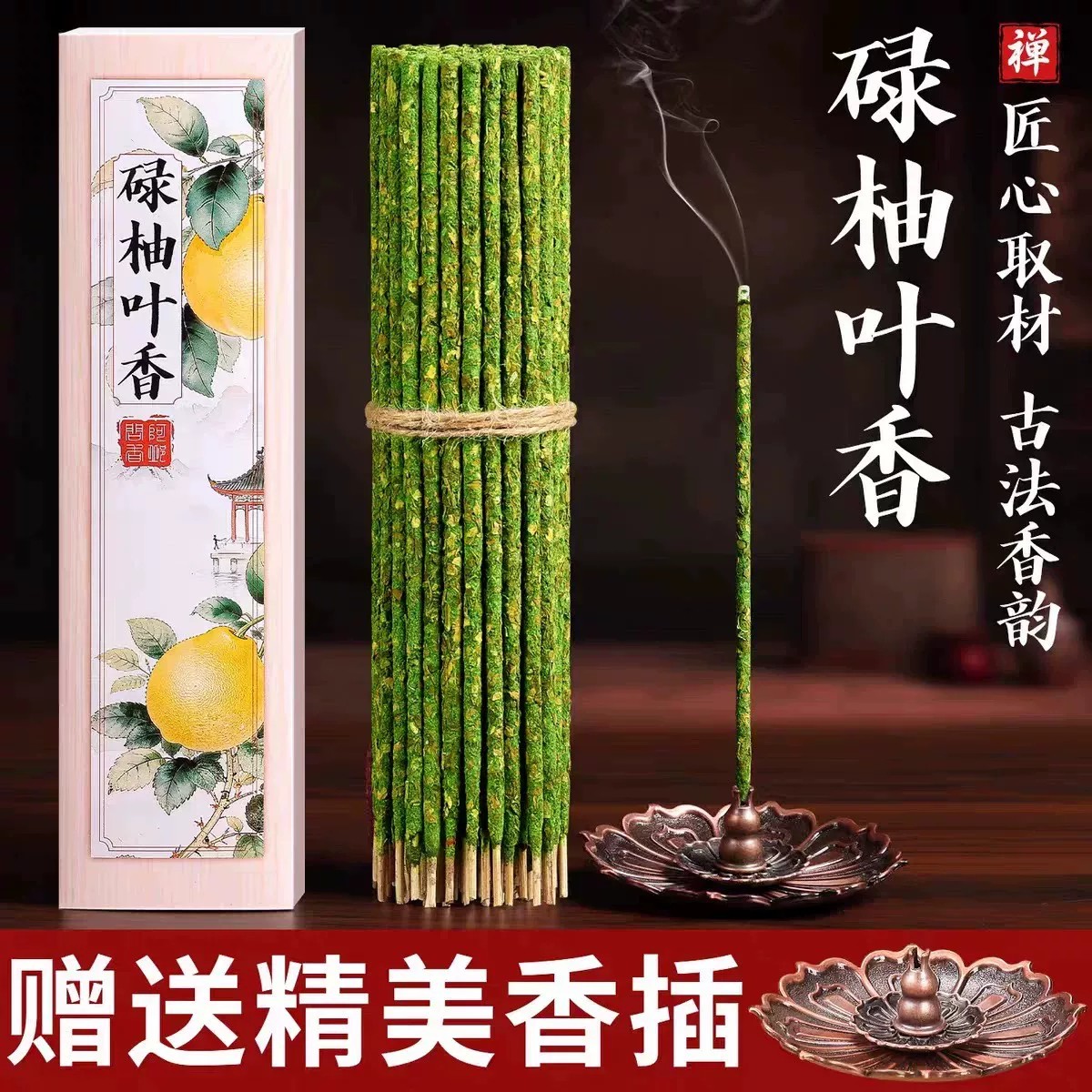 缓放松崖柏泉州居家线香足量实惠