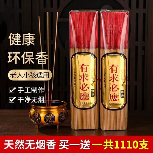 无烟檀香线香拜佛礼财神竹签香