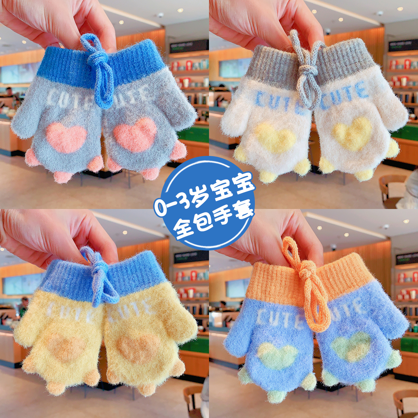 0到3岁儿童手套一岁2宝宝秋冬季加厚保暖防寒可爱全包小孩婴幼儿