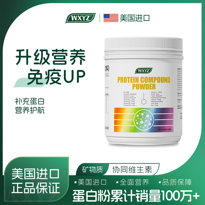 乳清蛋白粉術后恢復免疫力營養品