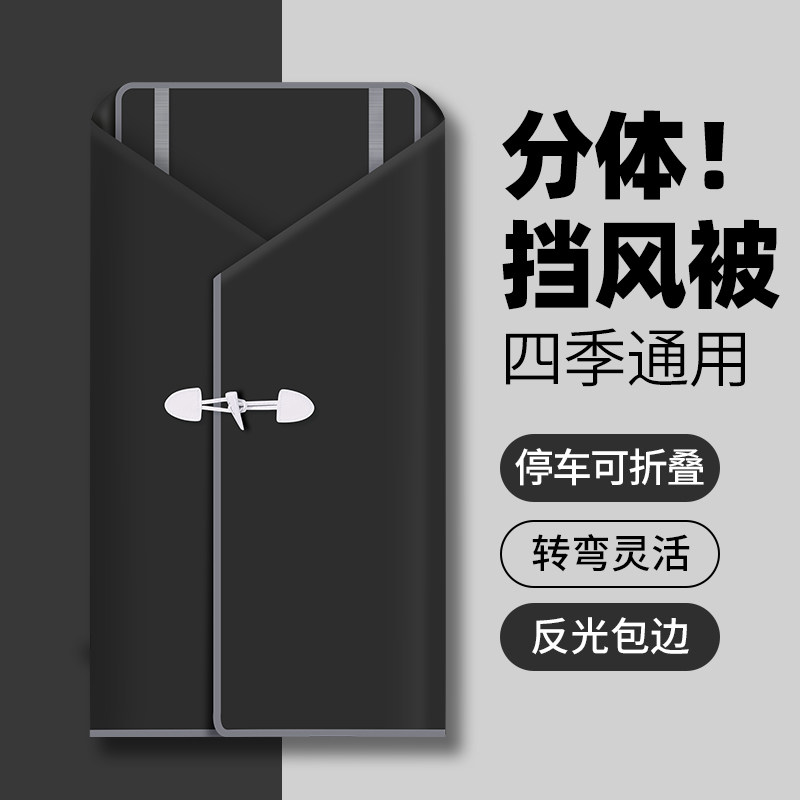 挡风被电动车夏季防晒罩四季通用防水防风两件式小型电动自行车20