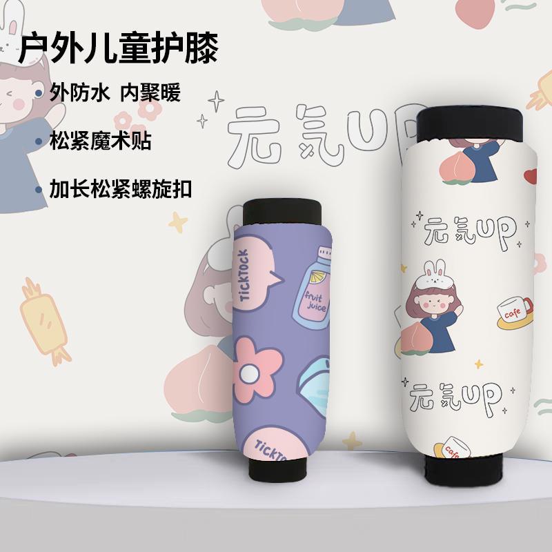 新款儿童护膝冬季加绒护腿保暖防寒防风膝盖护套户外骑行护腿冬天