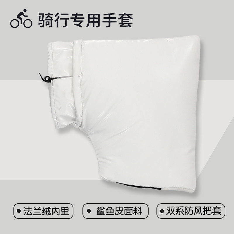 车把套冬电动自行车代驾外面摩托车手把套防寒防雨保暖三轮车防风