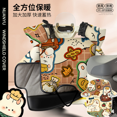 暖语防水保暖男女通用连体挡风被