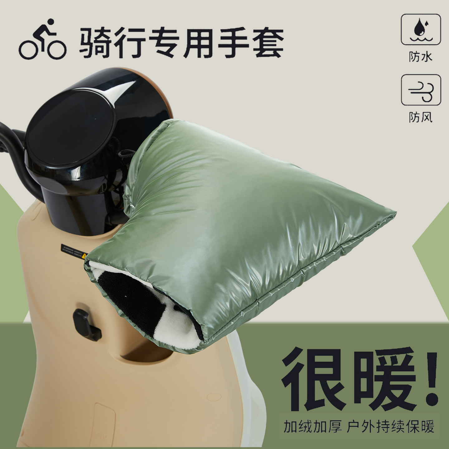 电动车手把套冬防水加厚高颜值适用9九号雅迪爱玛台铃小牛电瓶车