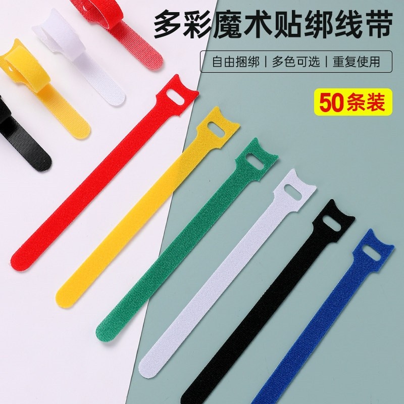 魔术贴扎带电脑线收纳理线收线束线带绑线器电线固定绑带线路整理,收纳整理,理线器/集线器/绕线器,淘宝优惠券,粉丝福利购,淘宝优惠卷