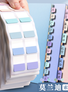 索引贴标签贴纸便利贴小条标记小便签贴透明可书写学生莫兰迪彩色纸质粘性强分类指示书签记号引索贴大号办公