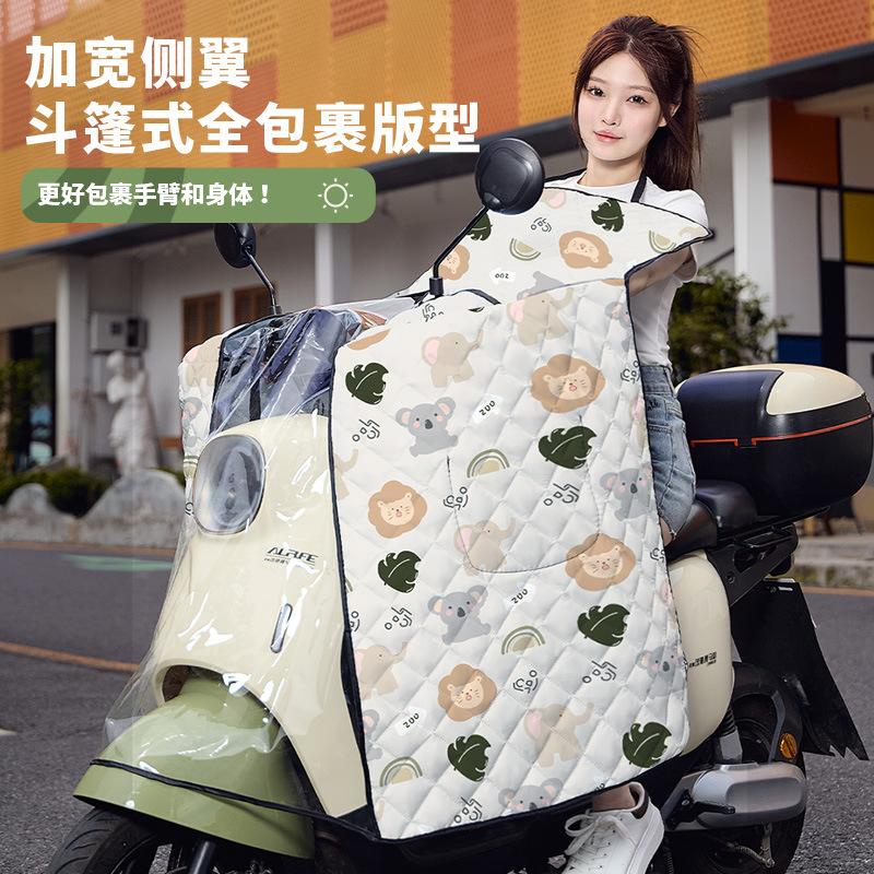 斗篷式电动车挡风被夏季加宽加大