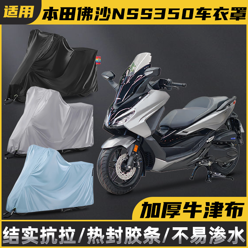 暖语摩托车车衣防晒防水防尘