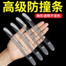 高级车门防撞条汽车防撞车贴防止开门杀神器防刮蹭防刮蹭贴保护条