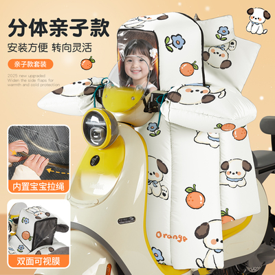 暖语分体可折叠电动车挡风