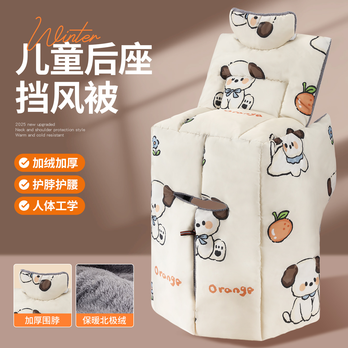 后座挡风被儿童防风罩带小孩冬季成人护腿2025新款冬天电动车挡腿