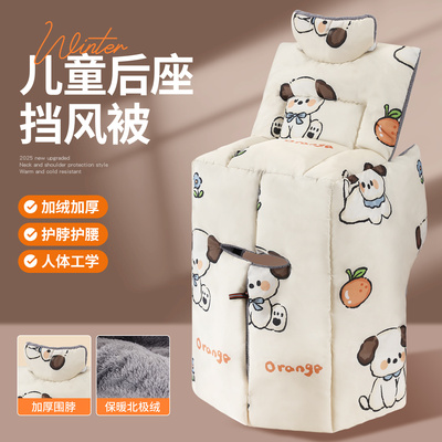 后座挡风被儿童防风罩带小孩冬季成人护腿2025新款冬天电动车挡腿