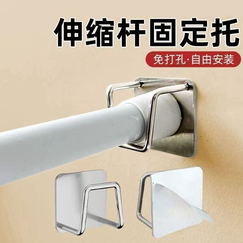 伸缩杆固定托免打孔托架托座门帘杆挂夹挂钩横杆支架托粘墙固定器