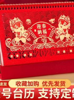2026年台历定制特大号中国红红色喜庆三角制作大字体企业礼品日历订制定做国风商务台历桌面马年新款创意月历