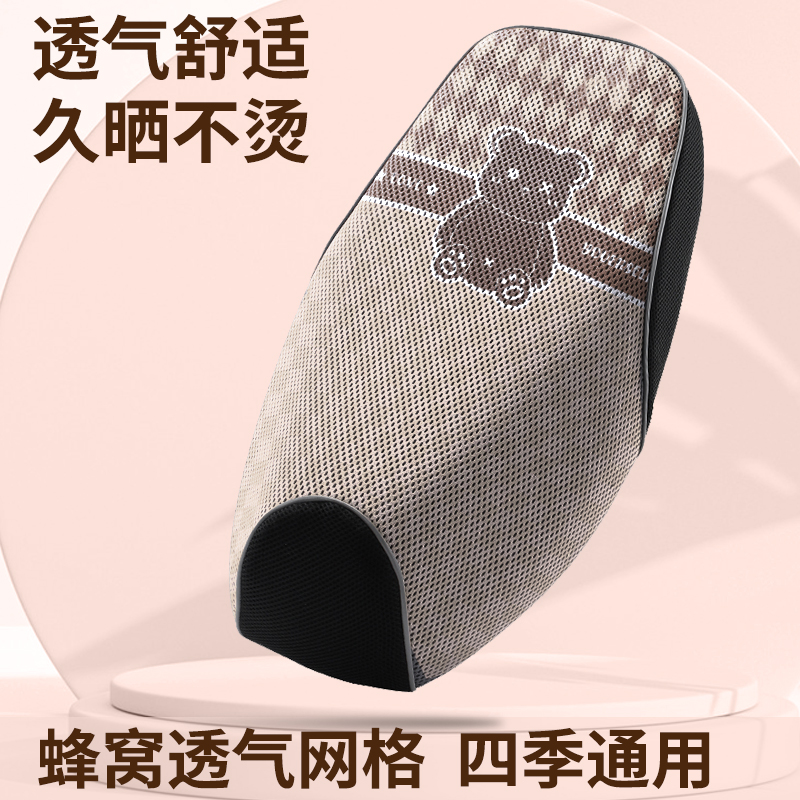 暖语电瓶车坐垫套四季通用