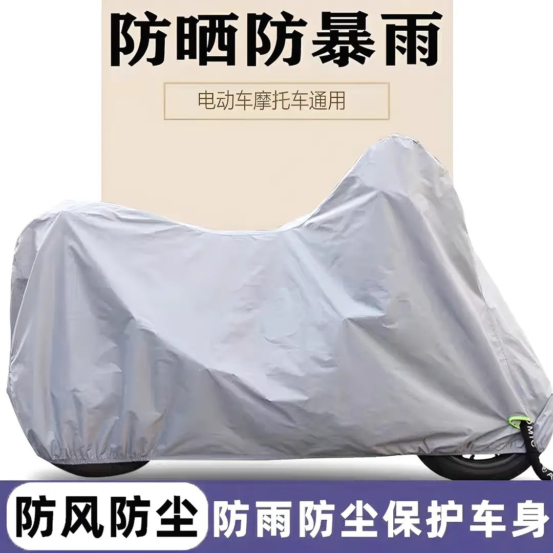摩托车车衣车罩电动车防雨踏板车罩防水防晒尘遮阳通用牛津布雨罩