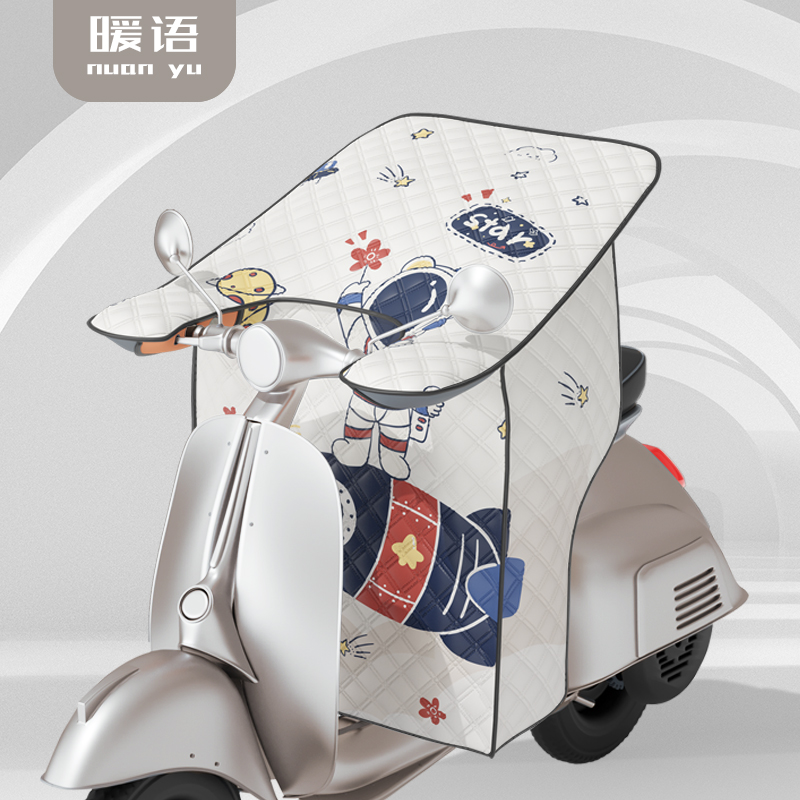 暖语夏季防晒男女通用连体挡风被