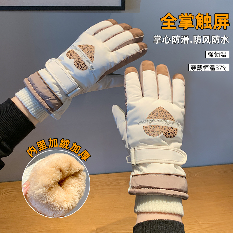 冬季爱心女款滑雪手套骑行电动车