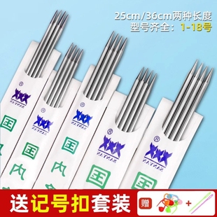 不锈钢毛衣针手工编织毛线针长针粗直针打围巾棒针工具全套