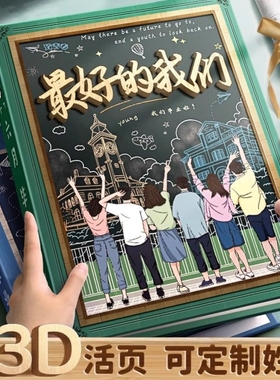 2025年同学录小学生六年级新款高颜值活页本毕业纪念册女生男生通讯录高级感ins风初中生ing风小众不撞款男孩