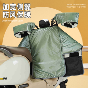电动车分离式挡风被冬季加绒加厚小号电瓶车专用护膝挡雨板秋冬款