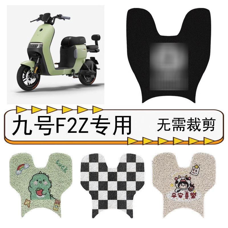 适用于九号F2Z脚垫电动车踏板垫9