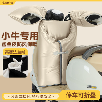 暖语挡风被冬季加绒分体可折叠