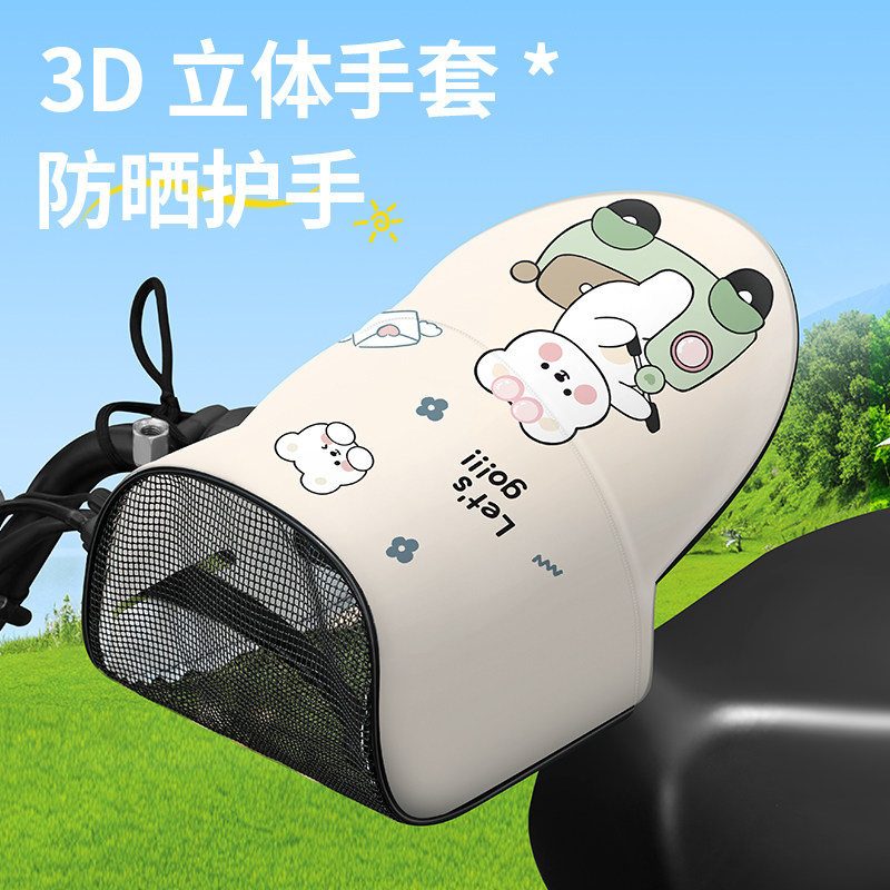 电动车防晒手套夏季2026新款遮阳抗UV防水挡风轻薄透气护手罩