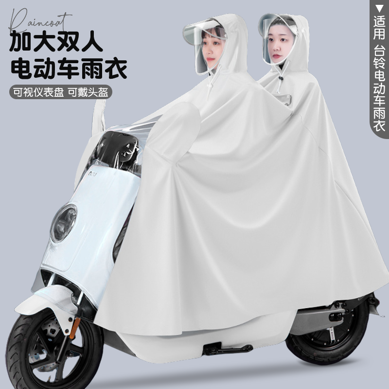 暖语电动车雨衣雨披防暴雨
