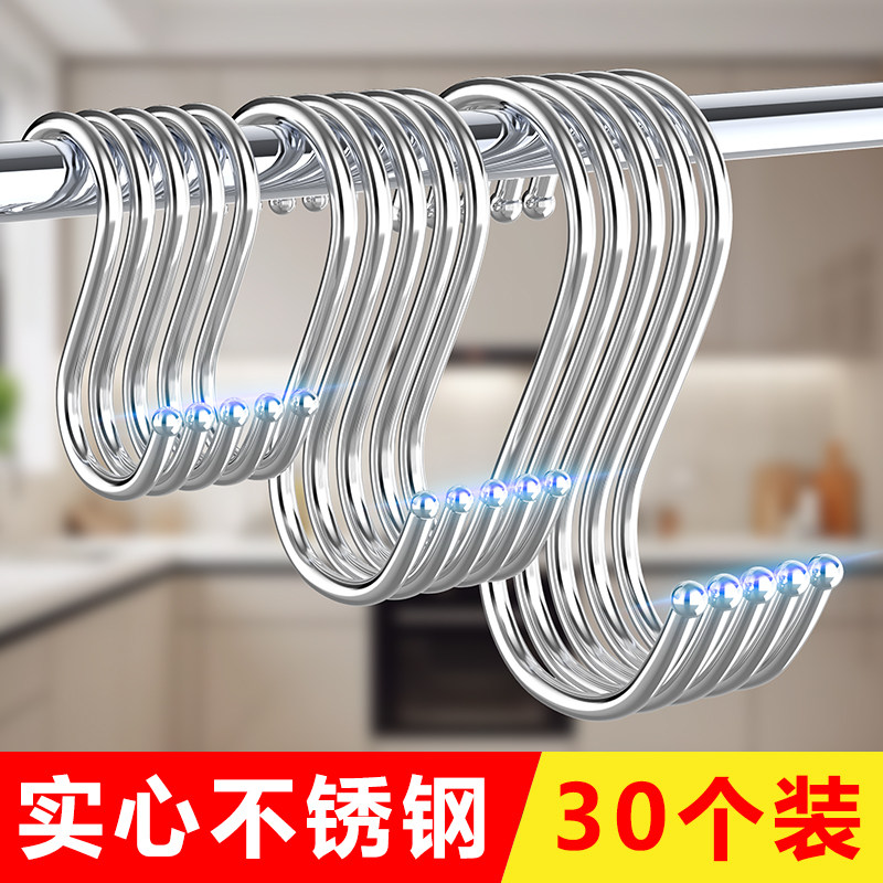 不锈钢挂钩s型钩子腊肉吊钩挂衣钩厨房浴室挂勾宿舍衣柜毛巾s勾子,收纳整理,挂钩/粘钩,淘宝优惠券,粉丝福利购,淘宝优惠卷