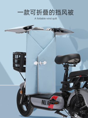 电动车挡风被四季通用遮阳春秋款防风分体式小型电瓶车防晒罩夏季