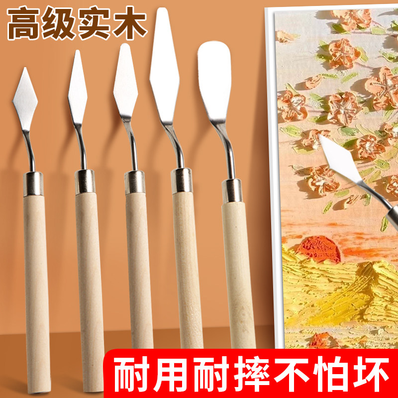 油画刮刀套装小丙烯水粉颜料工具儿童专业全套绘画油画棒专用石英砂肌理画美术调色刀铲刀肌理刀画画材料包图片