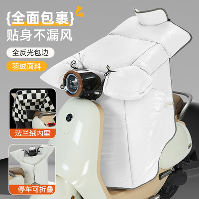电动车挡风被冬季加绒加厚电瓶摩托车防风罩超厚防水秋冬2024新款