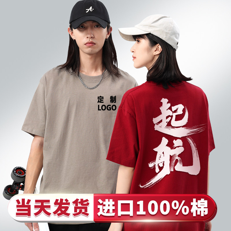 定制t恤短袖广告文化衫diy班服工作服衣服纯棉订做工衣印LOGO字图