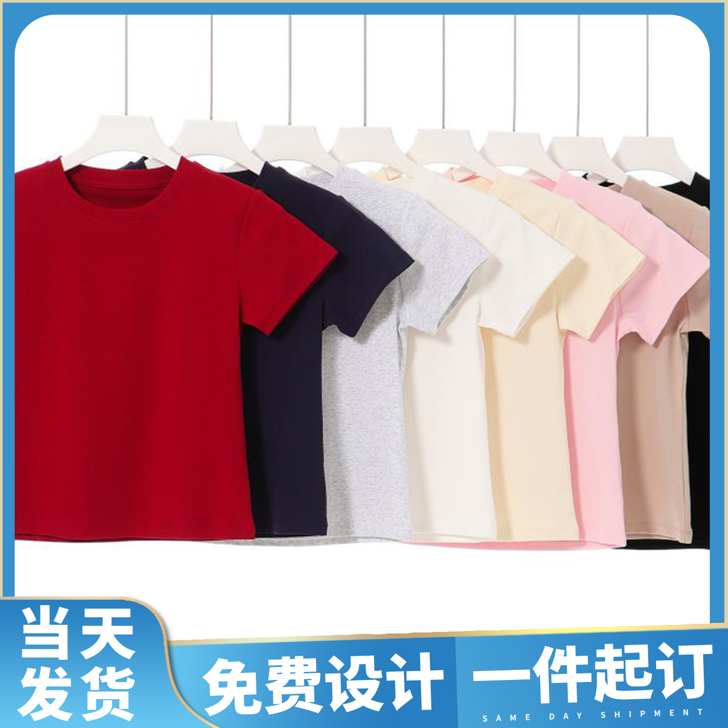 (UDS-S016)220G氨纶纱修腰正肩圆领短袖印制logo字图DIY文化衫女