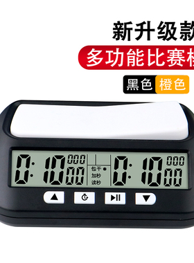 YS棋钟中国象棋围棋国际象棋比赛计时器专用西洋棋902下棋计时钟