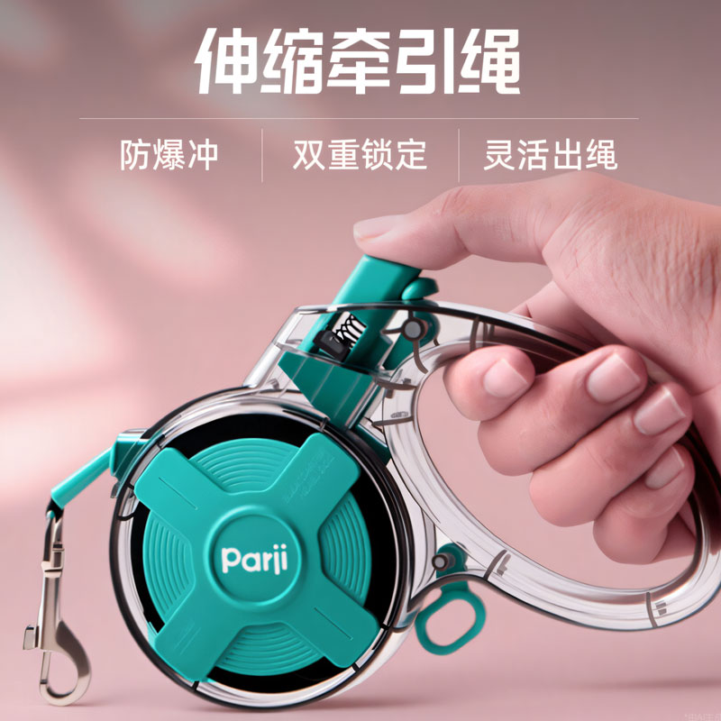 狗狗牵引绳自动可伸缩防挣脱