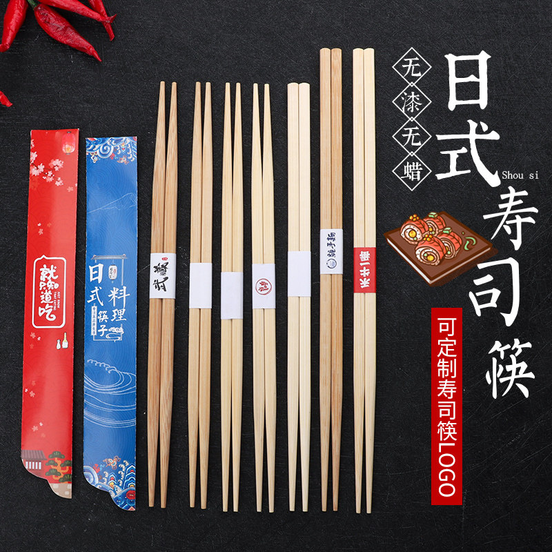 福万竹日式一次性尖头寿司筷子
