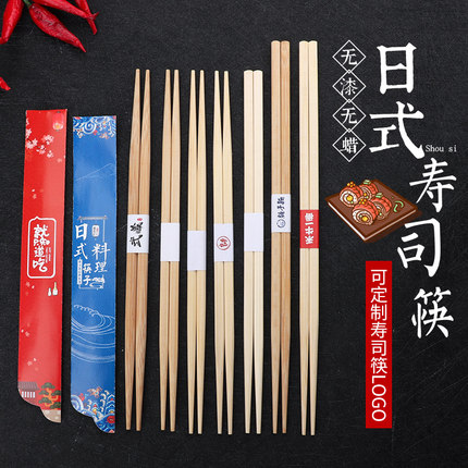 日式一次性筷子尖头可定制LOGO酒店商用日料寿司高档两头尖筷子