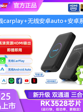 Carlinkit车连易苹果有线carplay转安卓系统盒子台湾新加坡香港用