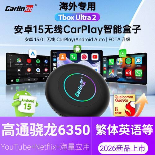 Carlinkit有线carplay转安卓系统