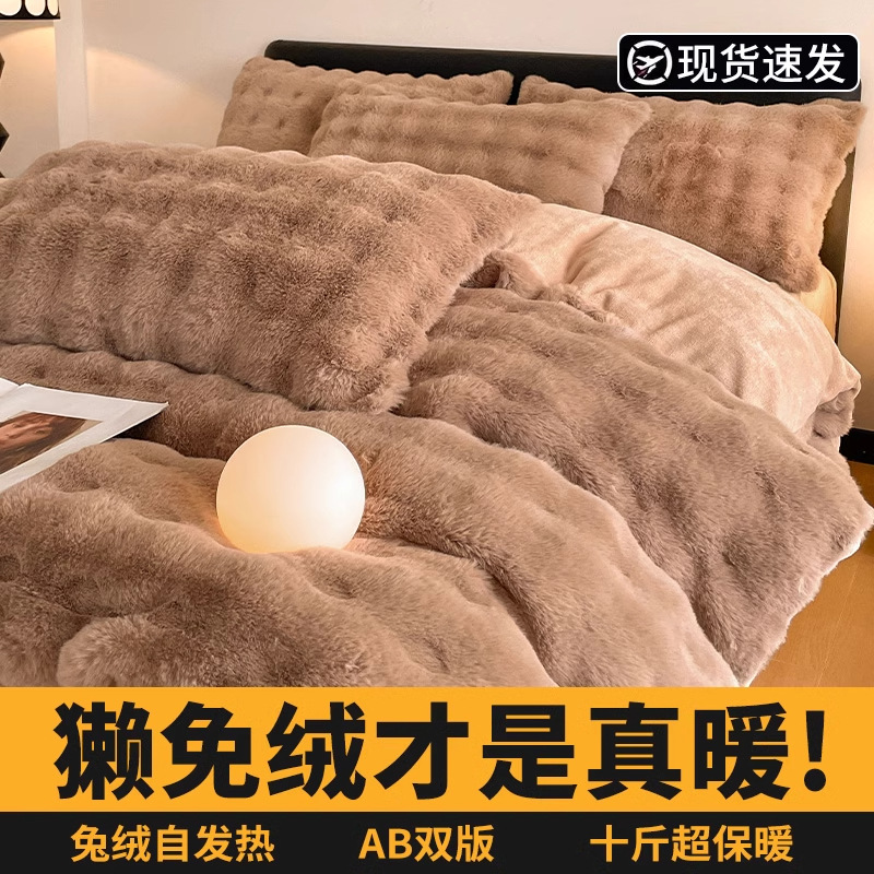 多喜爱兔毛绒被套单件加厚保暖冬季学生宿舍牛奶绒珊瑚法兰莱绒被