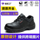 跨境透气绝缘工地工作鞋 冬季 防砸防刺穿男耐磨安全鞋 劳保鞋