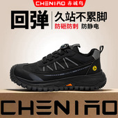 工作防滑耐磨工地焊工绝缘防静电安全鞋 防砸防刺穿夏季 男款 劳保鞋